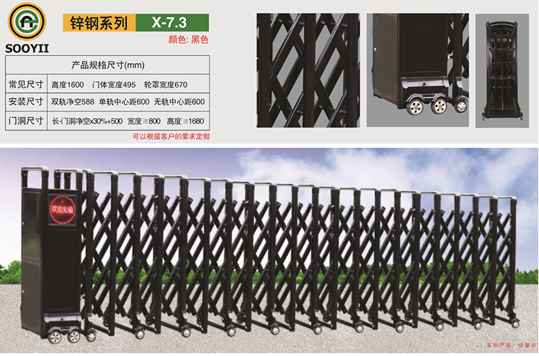 電動(dòng)伸縮門