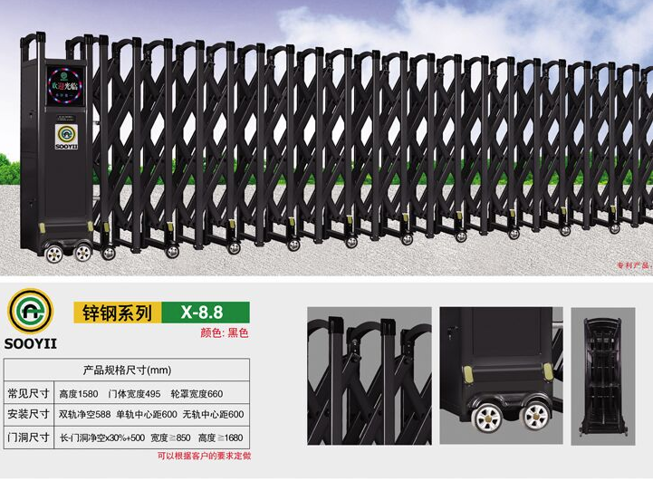 電動伸縮門 電動伸縮門